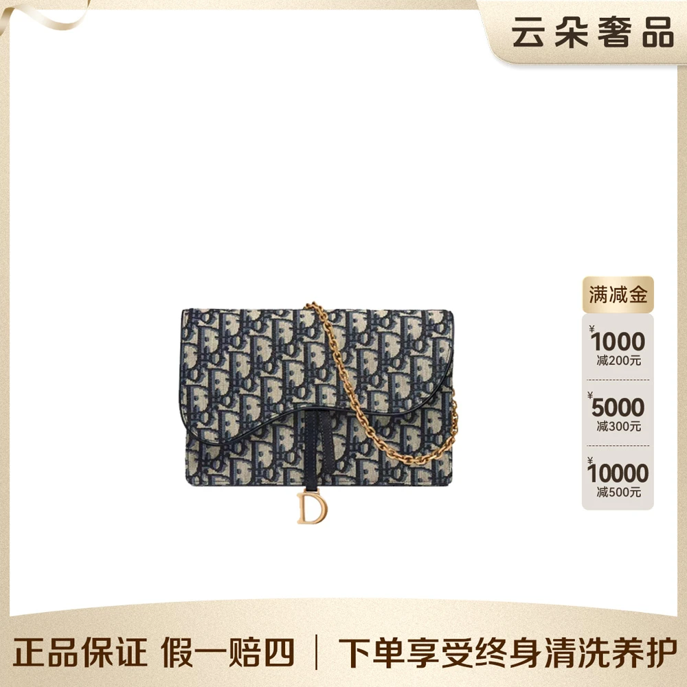 99新 DIOR/迪奥  云朵奢品/迪奥 woc 大号/98新