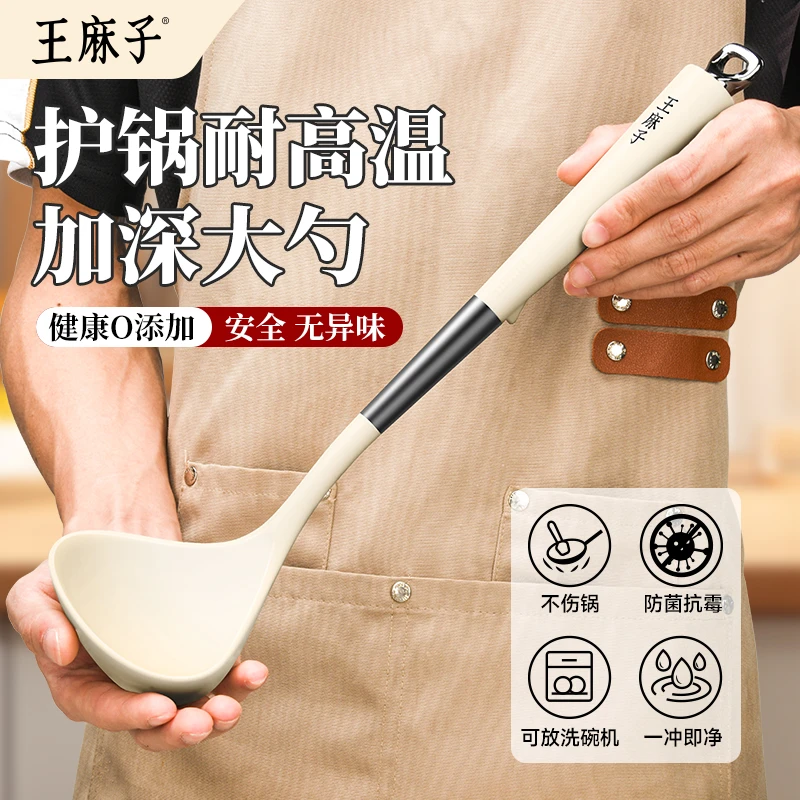 王麻子汤勺家用食品级硅胶不粘锅专用大号耐热加厚长柄盛汤粥勺子