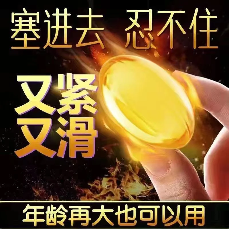 水润紧致抑菌液女性私处紧润丹小花园少女丹粉嫩精华私密护理凝胶