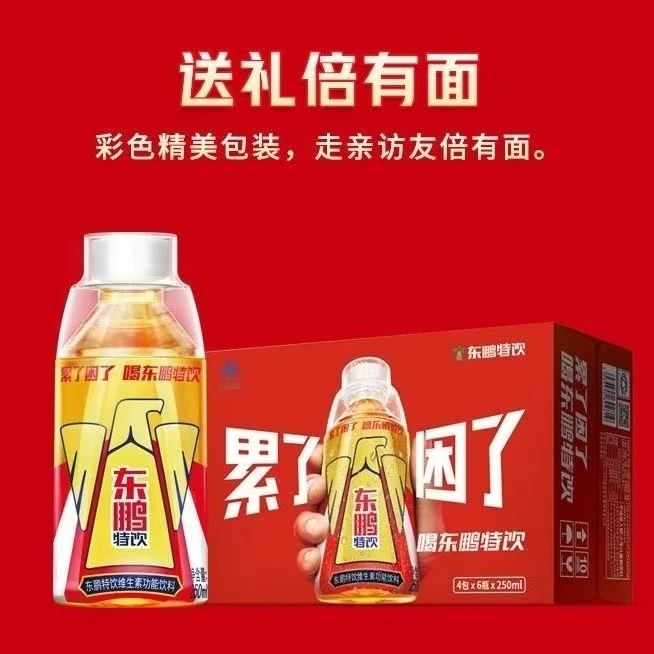 【次日达】东鹏Z特饮250ml*24瓶整箱维生素功能饮料批发团购特价扫码红包