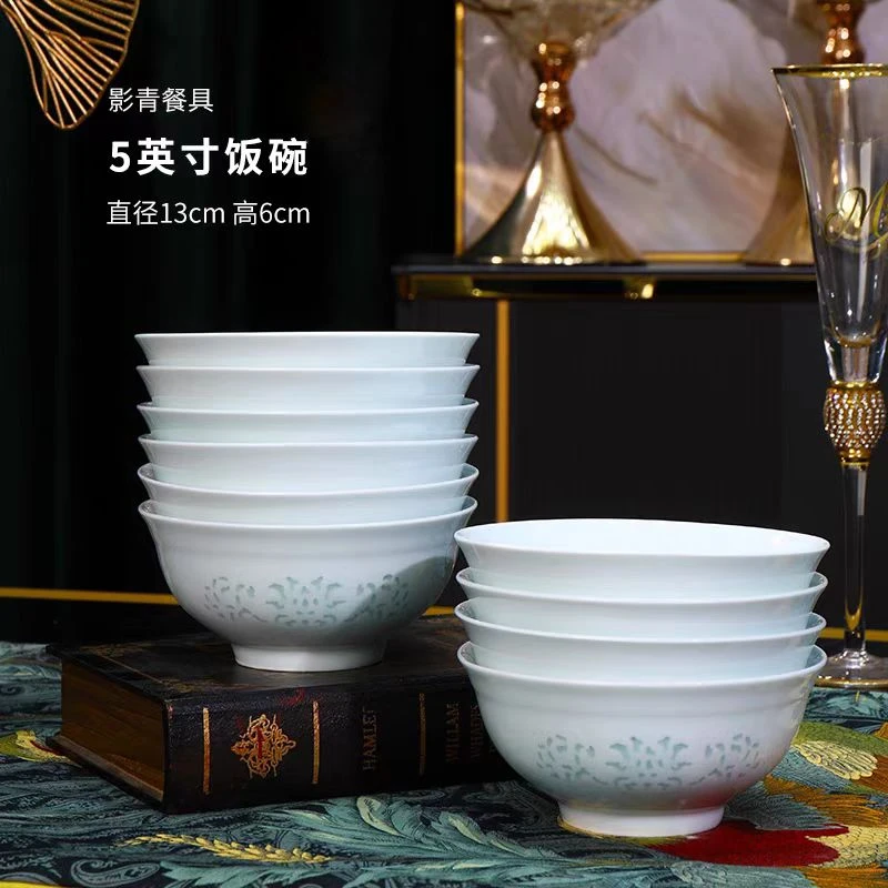 玲珑瓷餐具防烫简约大碗景德镇高端5寸反口玲珑瓷碗10个