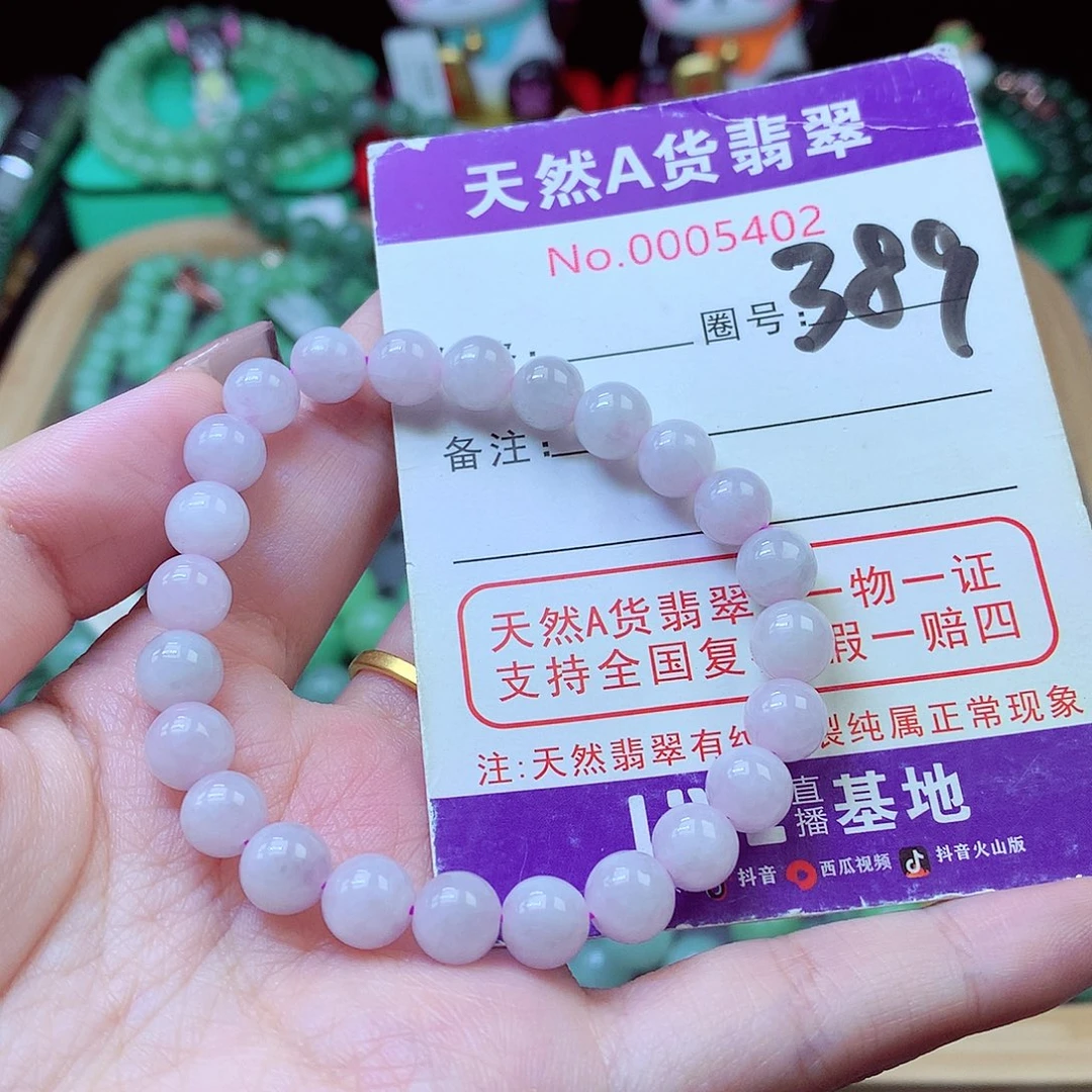 毛衣链未镶嵌翡翠7.5mm