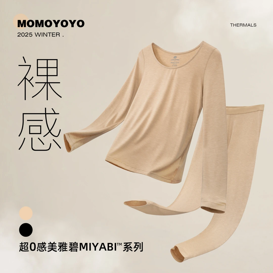 【美雅碧】家居服套装女2025秋冬保暖修身秋衣秋裤套装6663DM