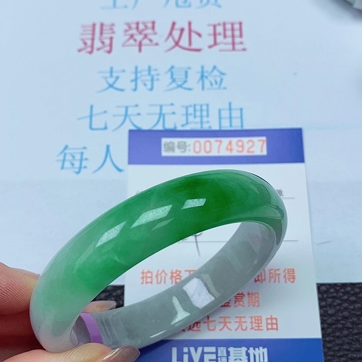 翡翠手镯一单一付