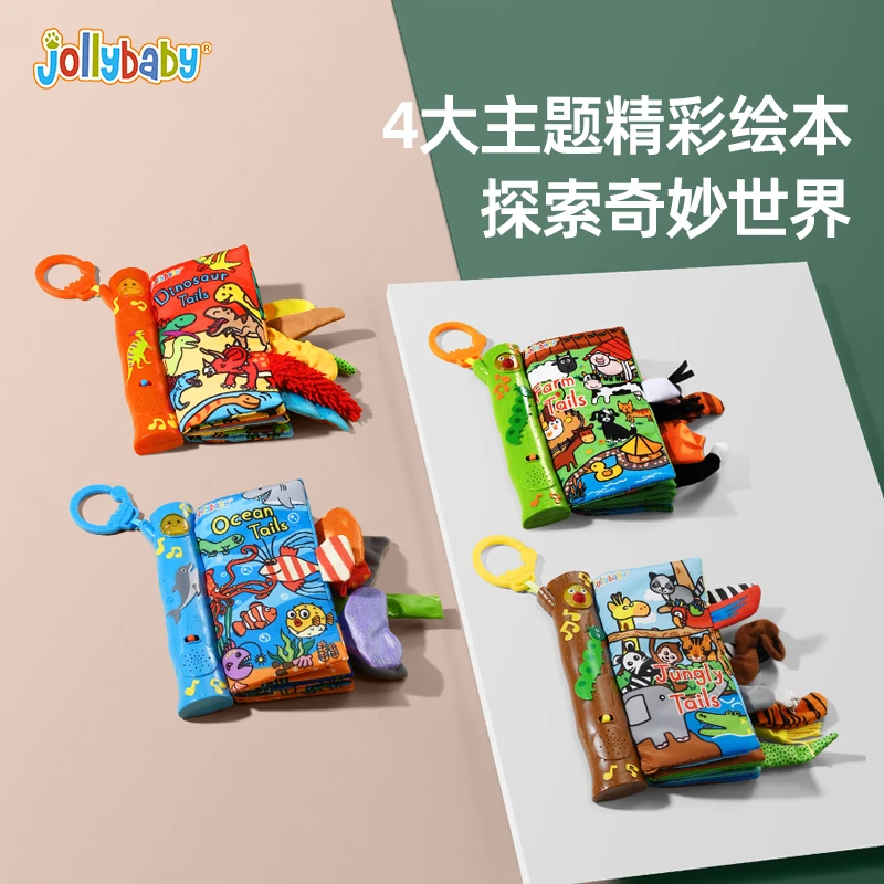 Jollybaby音乐尾巴布书宝宝早教安抚玩具0-3岁益智启蒙