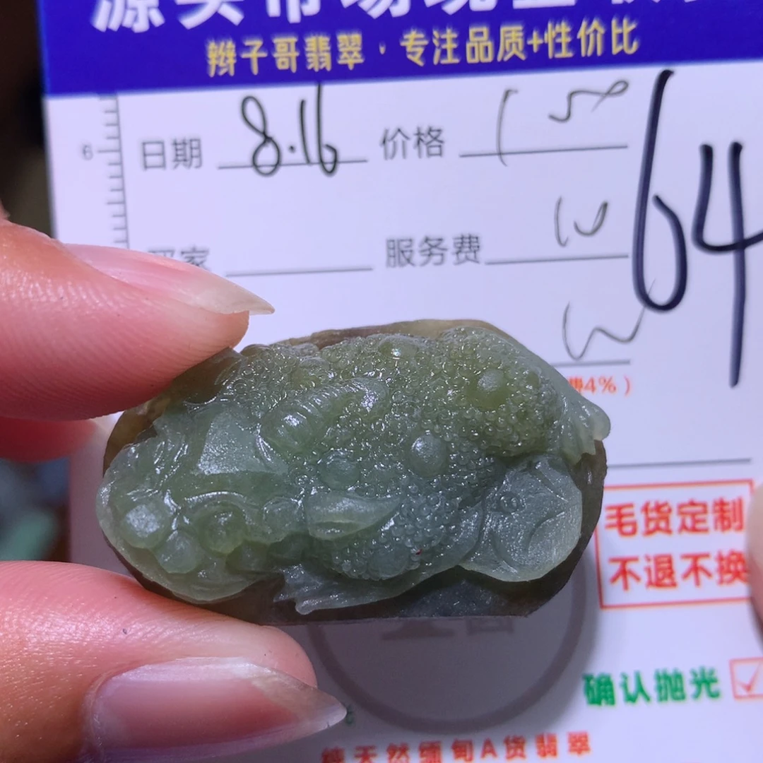 定制翡翠未镶嵌Www