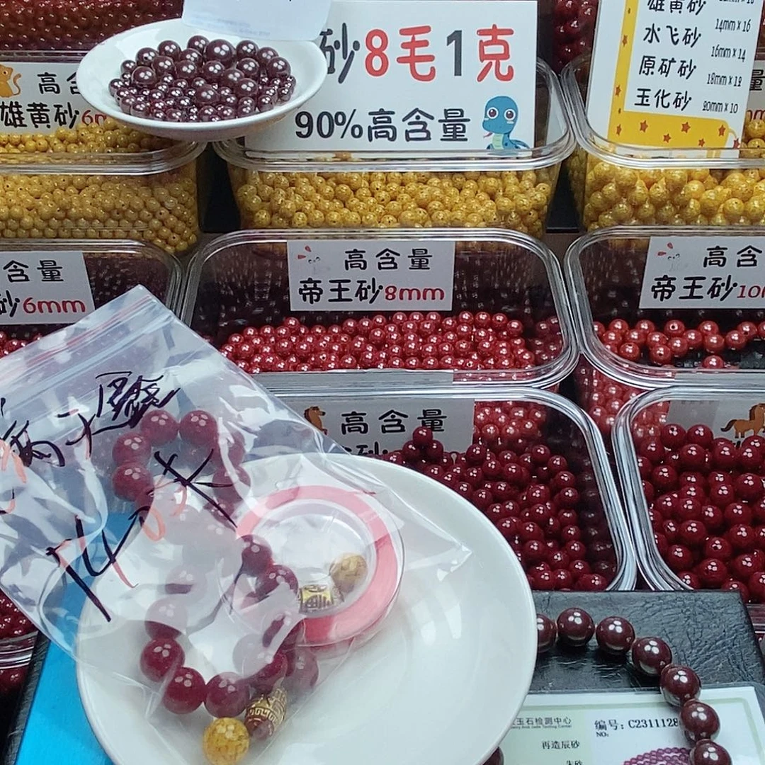 满***竞天然辰砂高含量全透朱砂