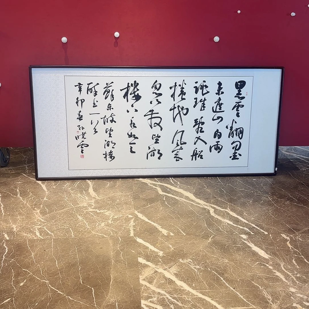 常***藤横款精品书画作品展