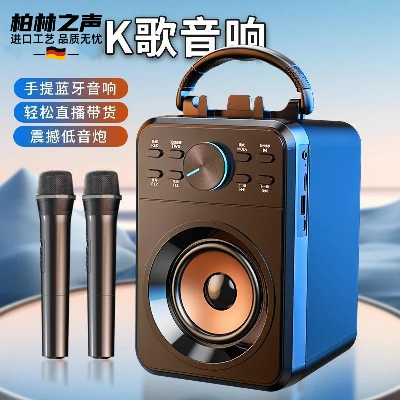 柏林之声蓝牙音箱无线大音量k歌广场舞小音响户外便携式家用专用