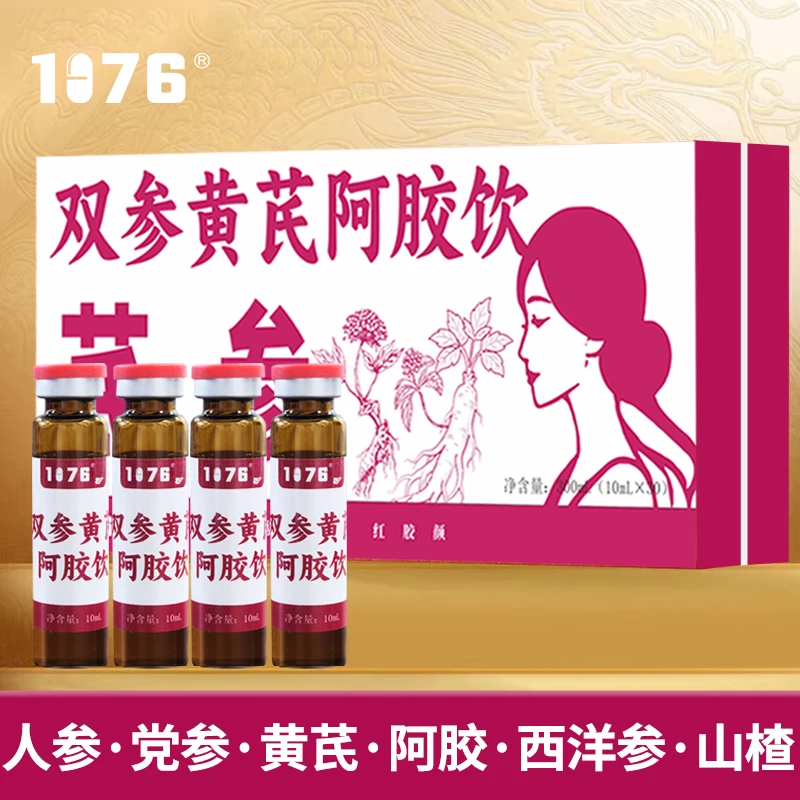 1076双参黄芪阿胶饮10ml*30支 人参黄芪西洋参阿胶党参成份礼盒装