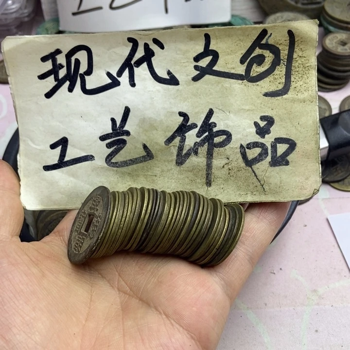 国***利铜泉艺园地现代花钱文创工艺品35枚