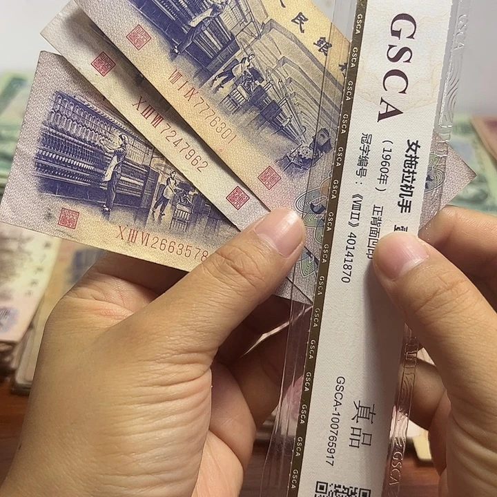 退市人民币3张如图旧票