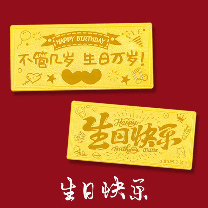 足金9999生日快乐工艺品黄金摆件纯金1g5克10克生日礼物收藏送礼