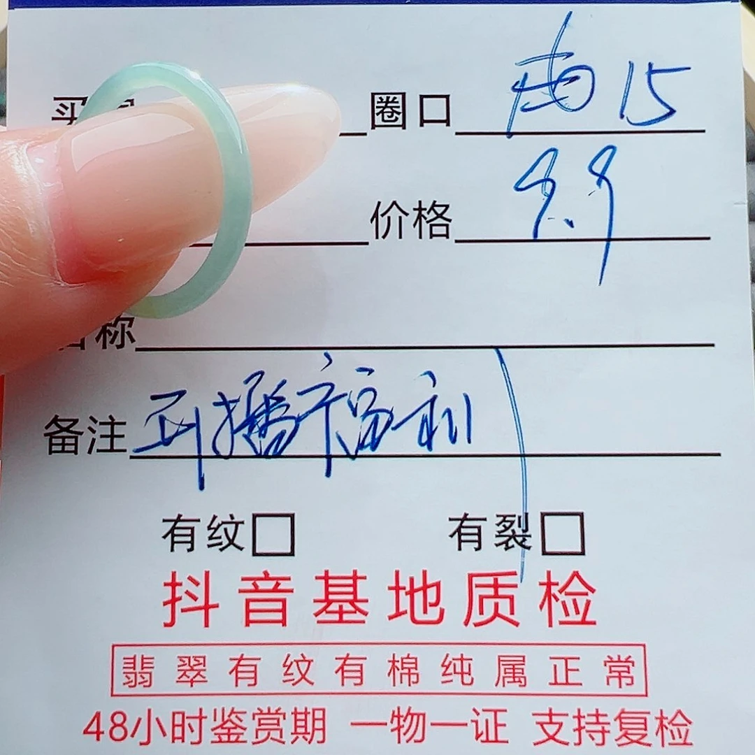 未镶嵌戒指翡翠戒圈