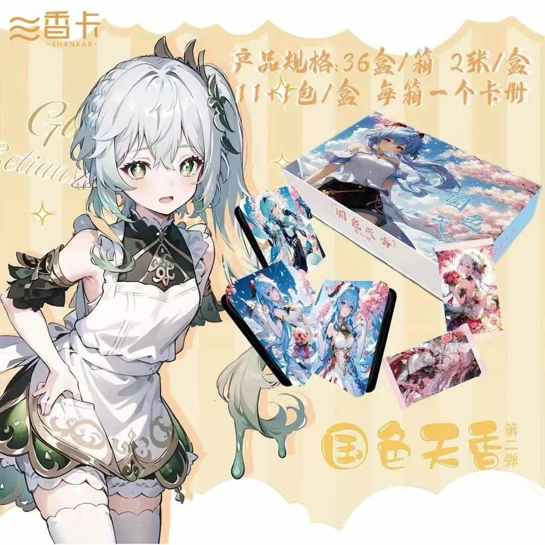 幼艾 香卡 国色天香第二弹 卡牌收藏盲盒 默认代拆