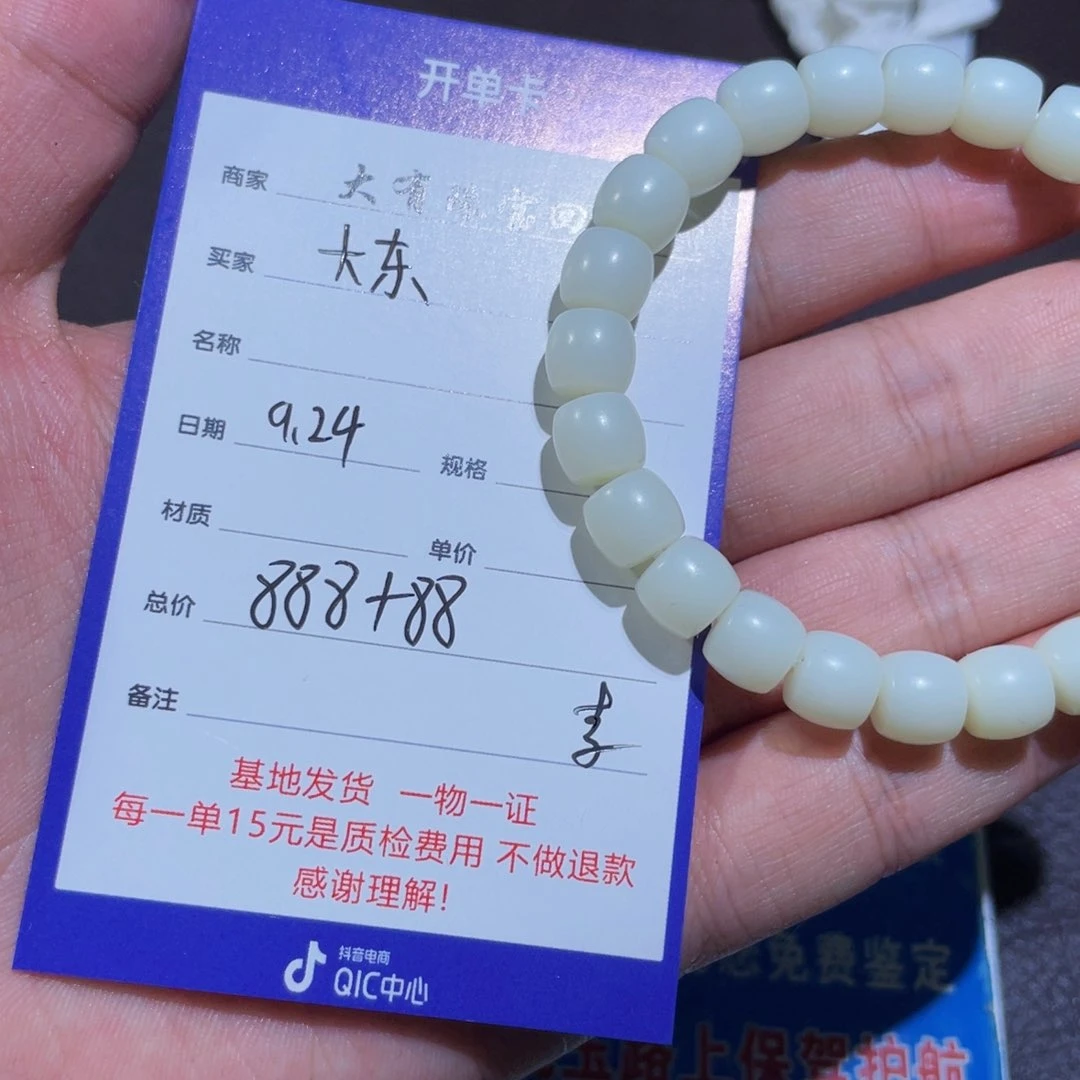 未镶嵌手链和田玉大*哥