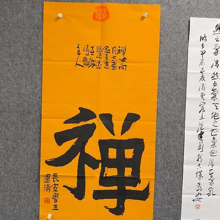 书法杨运涛书法作品