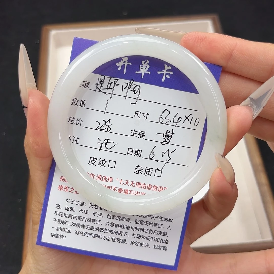 石英质玉手镯未镶嵌是**?