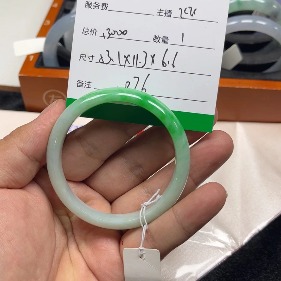 翡翠手镯（开口镯）未镶嵌彩*彩