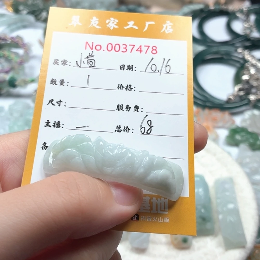 惜***儿翡翠未镶嵌颈饰111