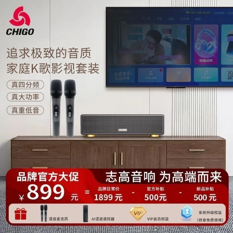 【家电补贴活动专享】实木音箱重低音蓝牙音响家庭ktv音响K歌点歌机