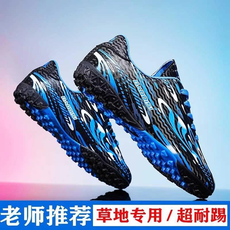 2025新款罗儿童专业碎钉足球鞋男款小学生青少年训练专用鞋男童