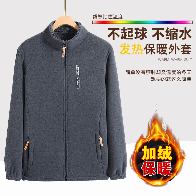 秋冬摇粒绒抓绒外套男加绒宽松立领开衫上衣卫衣工衣青中年装纯色