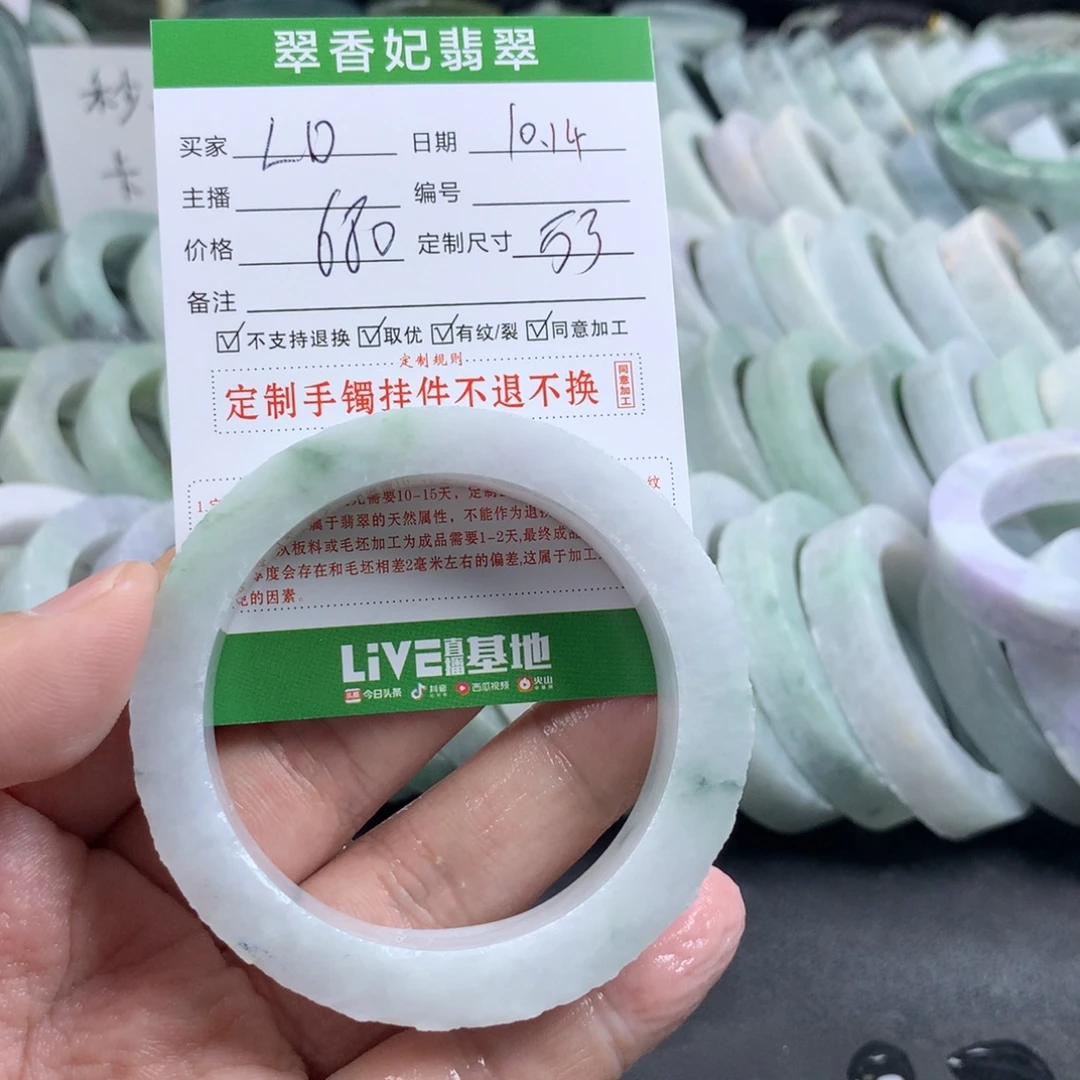 L***D定制翡翠未镶嵌翡翠手镯定制