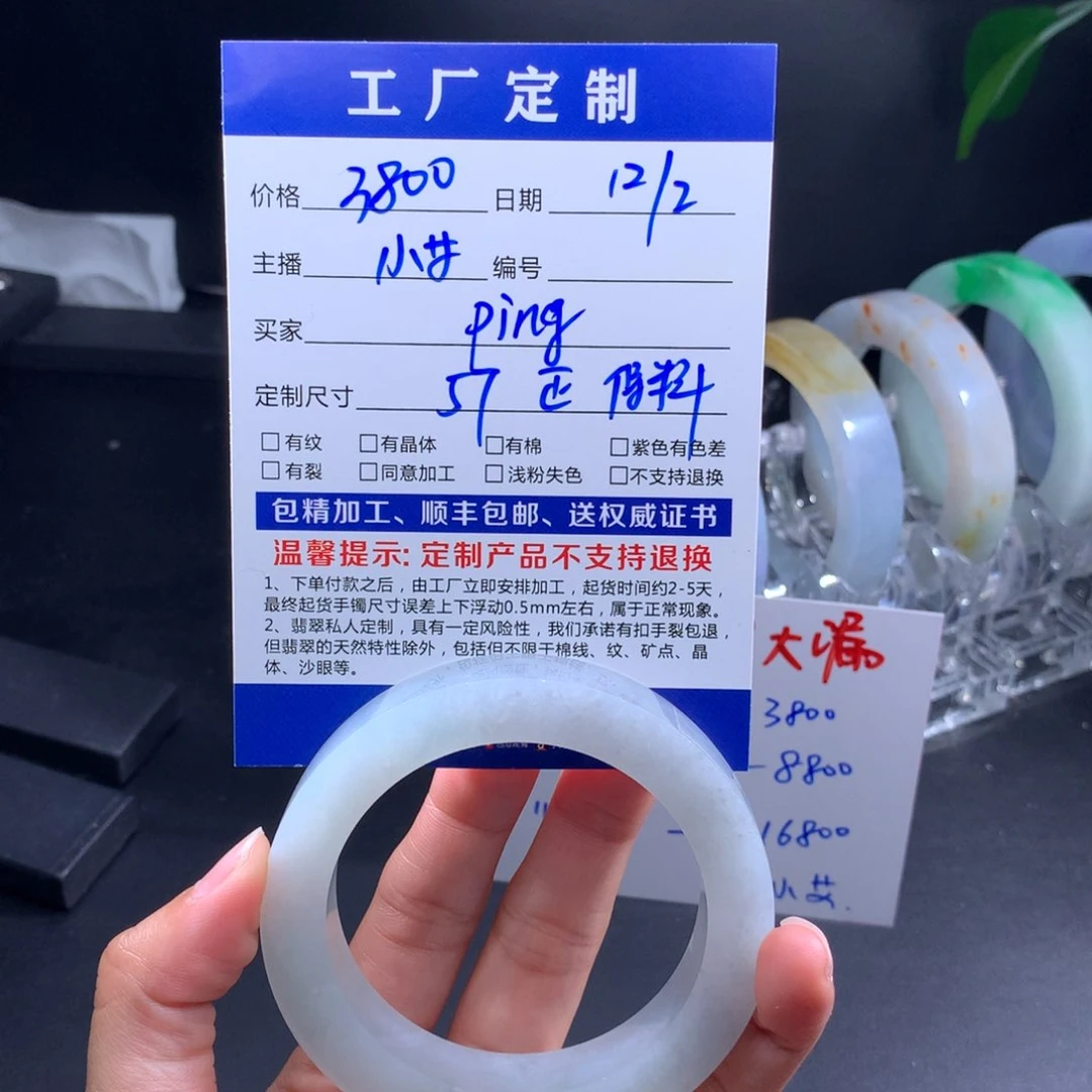 定制翡翠手镯未镶嵌P**g