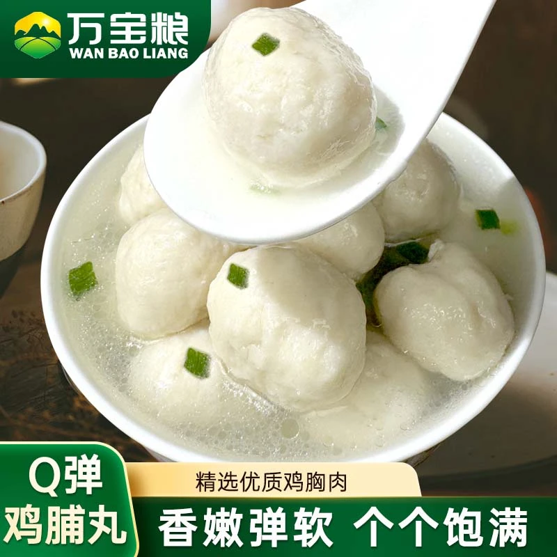 万宝粮本帮劲道肉丸300克*5袋丸子汤鸡肉丸