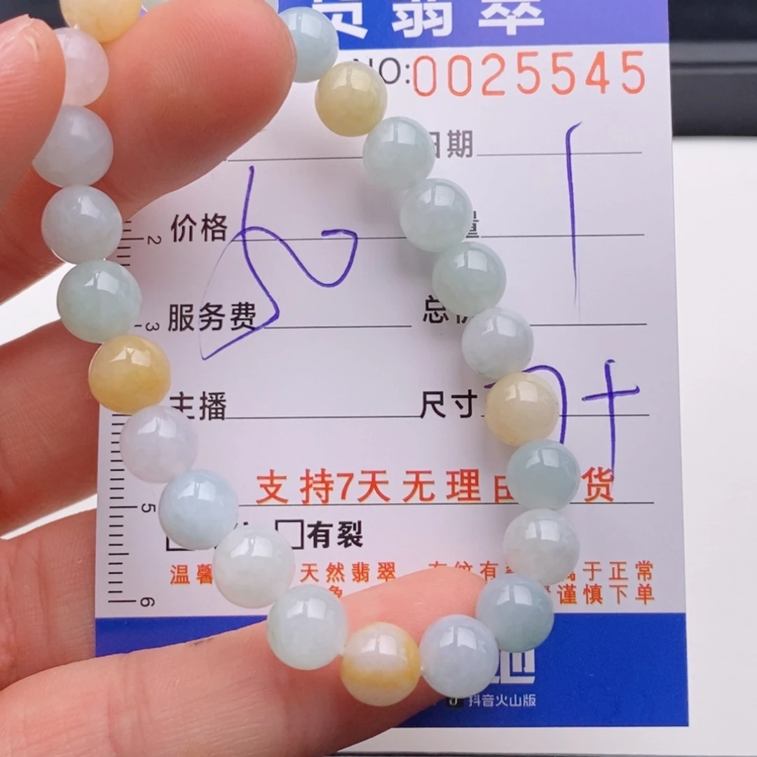 未镶嵌手链翡翠多样性