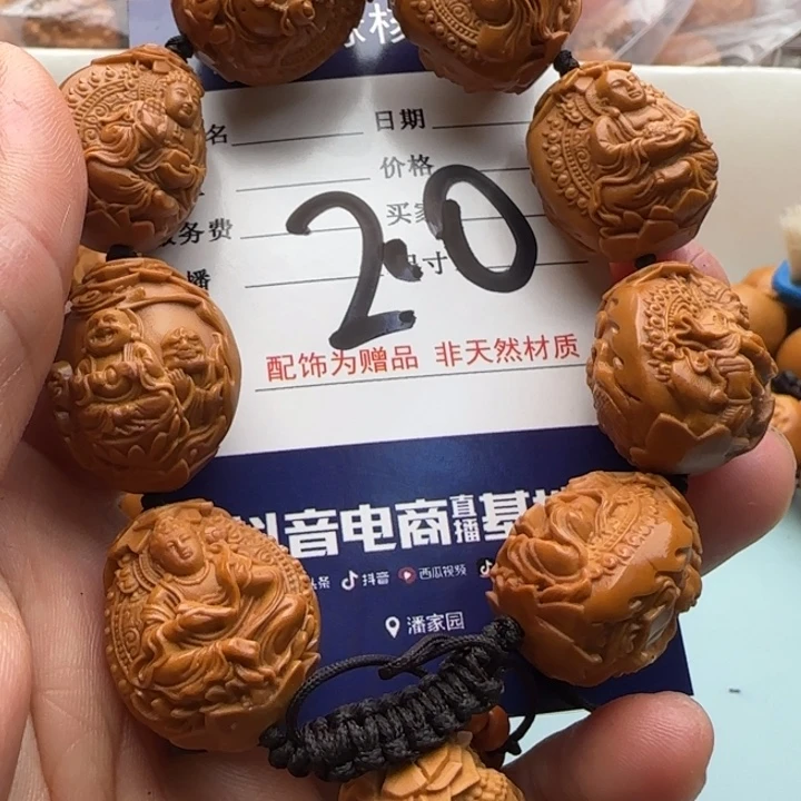 橄榄核手串雕刻工艺