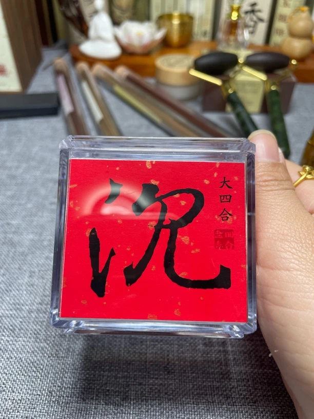 大四合盘香40片2小时沉香檀香降真香龙涎香合香集合