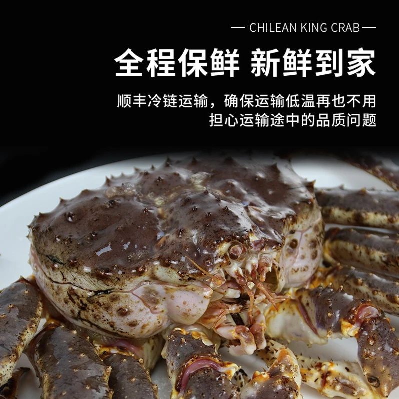 冰鲜帝王蟹皇帝蟹长脚蟹海鲜新鲜水产过年送礼礼品顺丰礼盒装批发