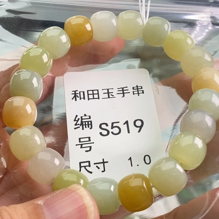 手链未镶嵌和田玉