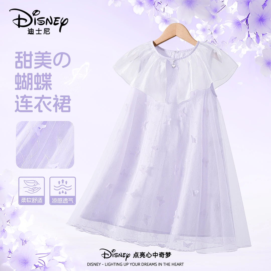 迪士尼女童连衣裙夏2025新款童装女孩裙子衣服夏装紫色儿童公主裙