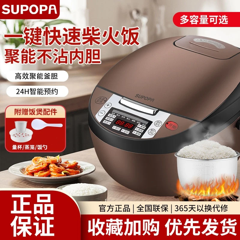 SUPOPA正品电饭煲家用小型3L智能多功能宿舍去蒸煮煲汤电饭锅双胆