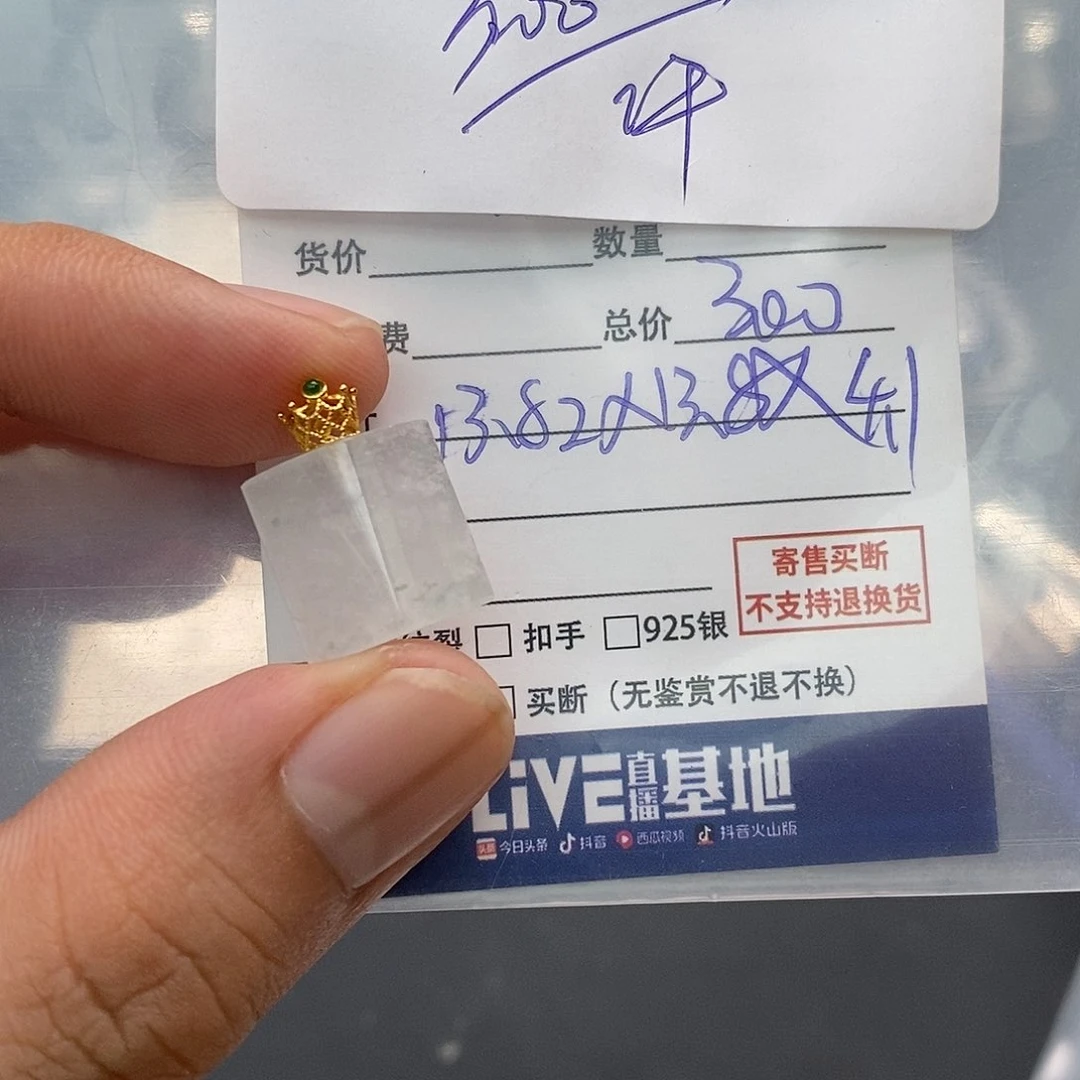 翡翠手镯未镶嵌吊坠