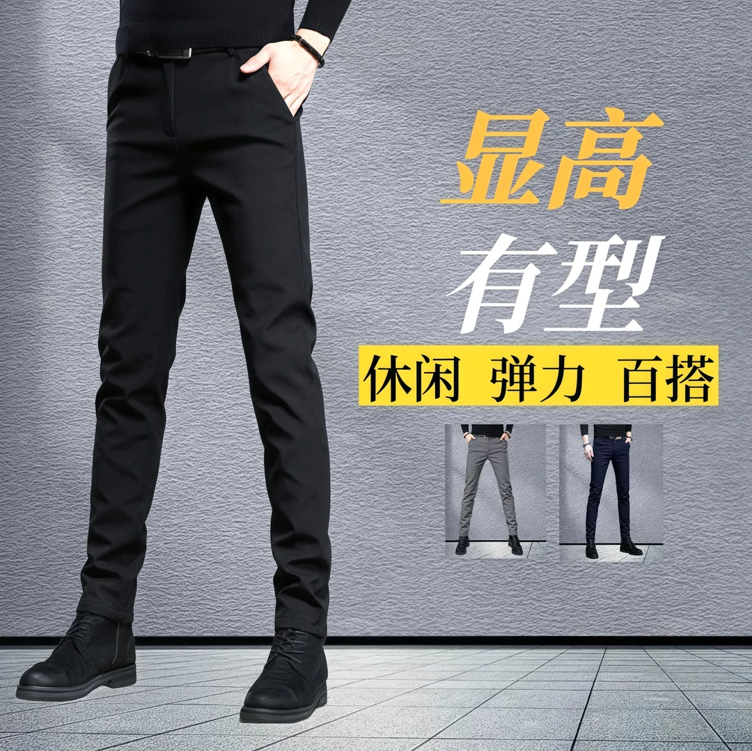 秋冬加绒男士商务西裤男裤修身弹力显瘦百搭小脚裤休闲潮流九分裤
