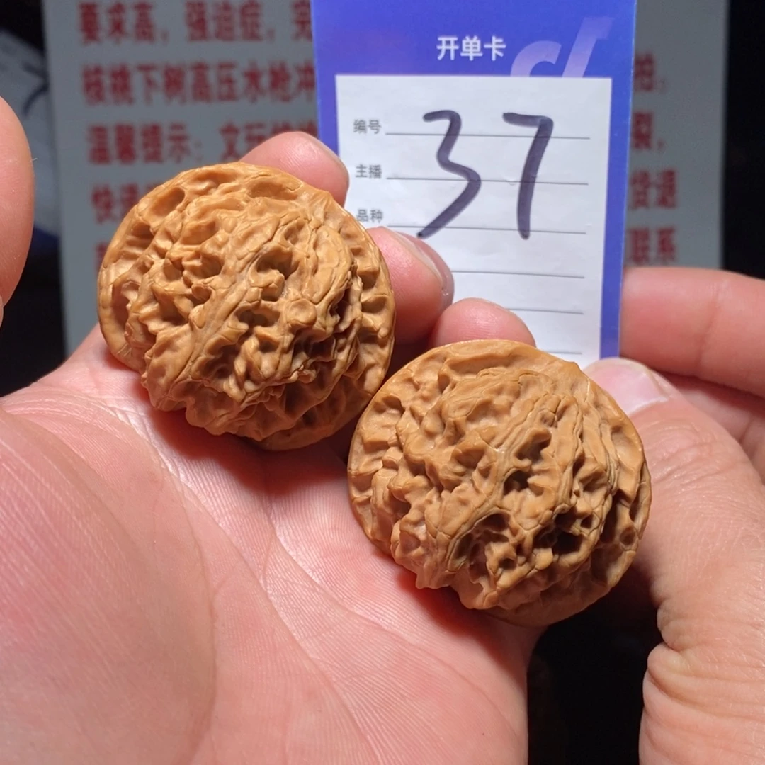 把件文玩核桃43苹果园有修福利