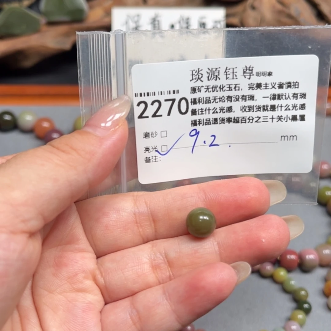 玛瑙/玉髓未镶嵌原矿盐源玛瑙