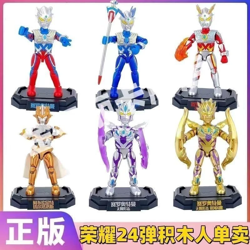 奥特曼拼装积木人荣耀版23弹24弹赛罗无限形态银河泽塔德尔塔天爪