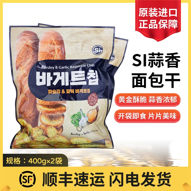 SI蒜香面包干70g/400g