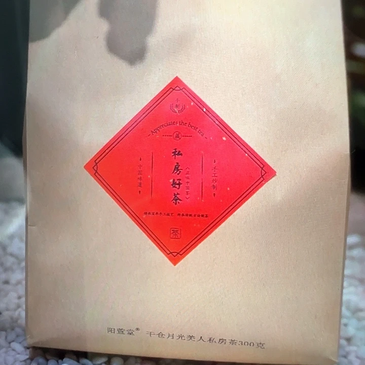 紫砂茶叶罐月光美人300克