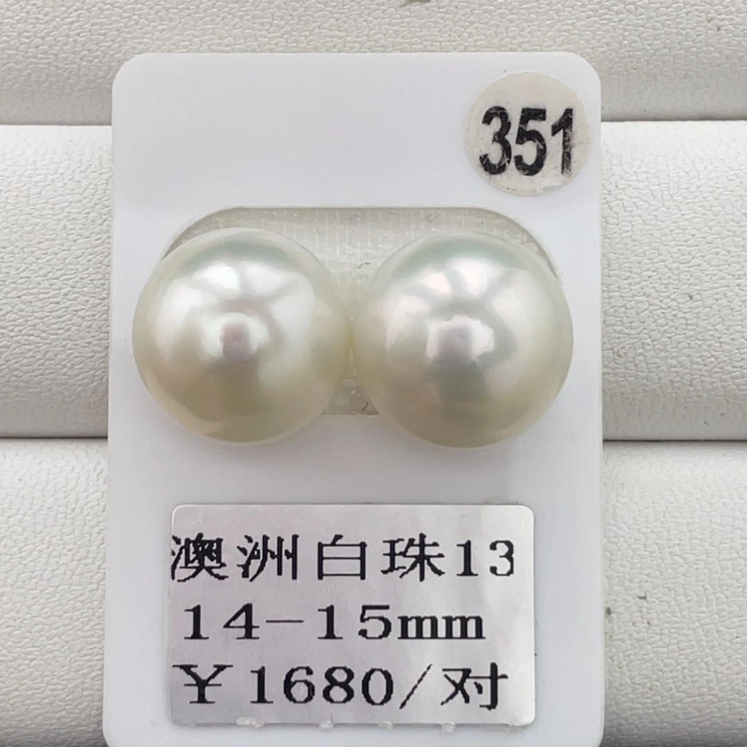 未镶嵌裸珠定制海水珍珠14-15mm