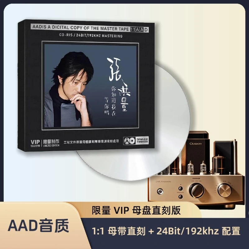 张洪量CD光盘CD碟片专辑广岛之恋等流行老歌母盘直刻无损碟片经典