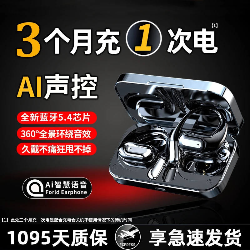 智能AI语音原装骨传导耳机开放式不入耳商务声控降噪适用华为索尼