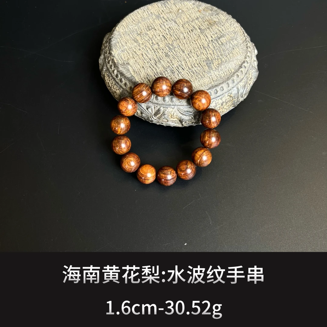 海南黄花梨  水波纹手串--16472