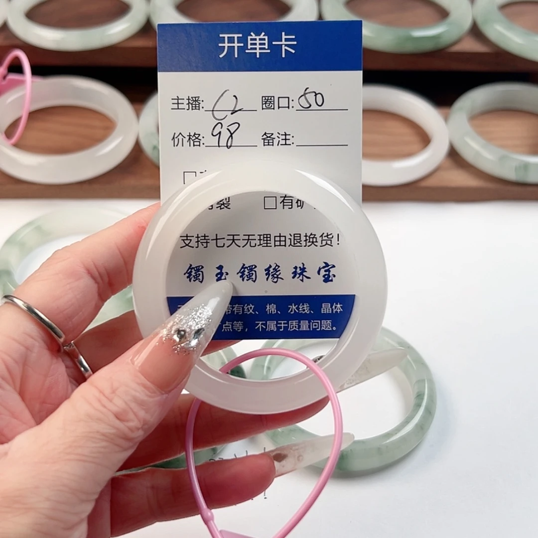 石英质玉未镶嵌手镯