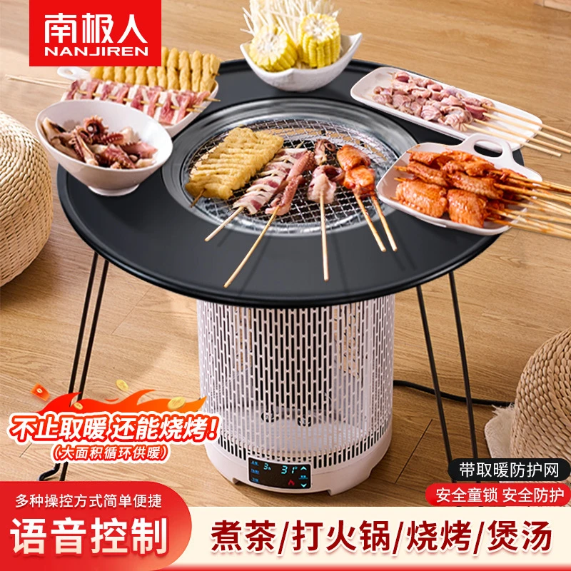 南极人煮茶围炉取暖器家用节能远红外电暖器全屋供暖烤火炉子桌子
